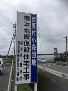 西原仮設4