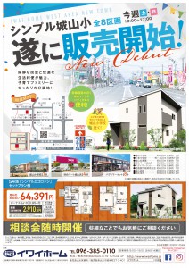 チラシB4横ベースcs4